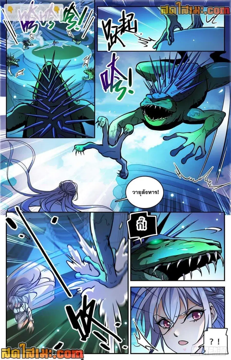Versatile Mage ตอนที่ 518 หน้า 7