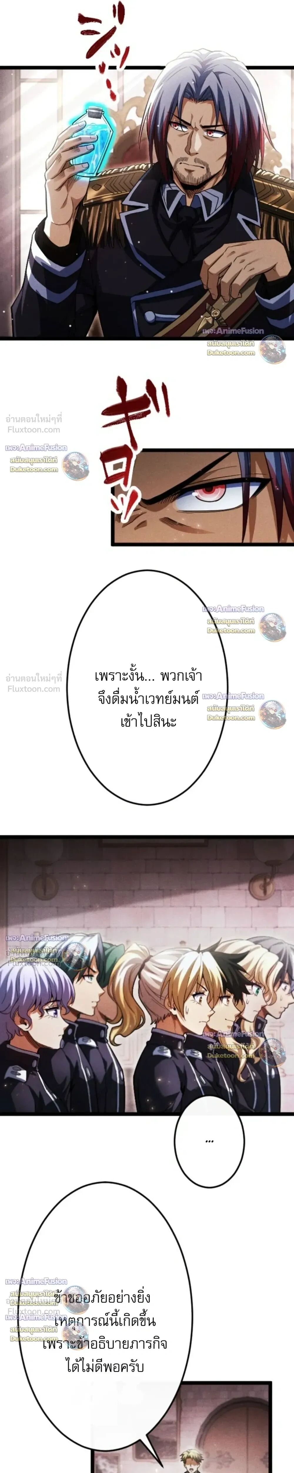 Reincarnates as His Descendant 1000 Years Later ตอนที่ 49 หน้า 17