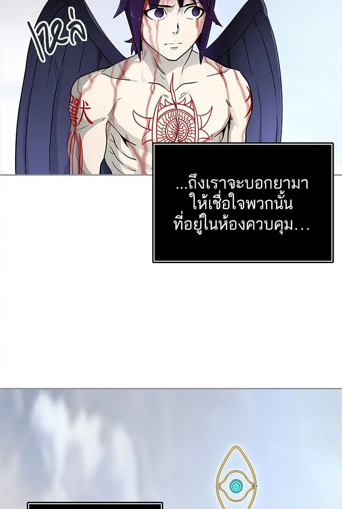 Tower of God ตอนที่ 503 หน้า 4
