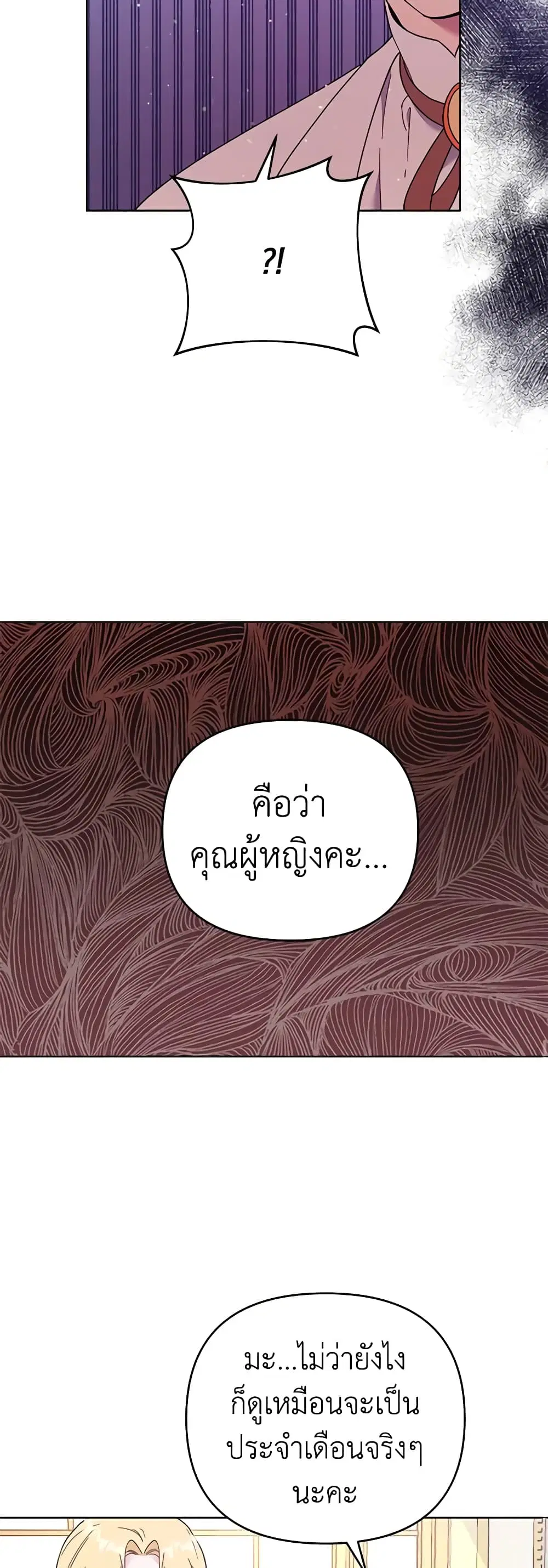 What It Means to Be You ตอนที่ 38 หน้า 40