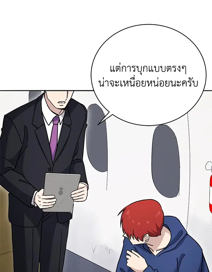 The Descent of the Demonic Master ตอนที่ 150 หน้า 26