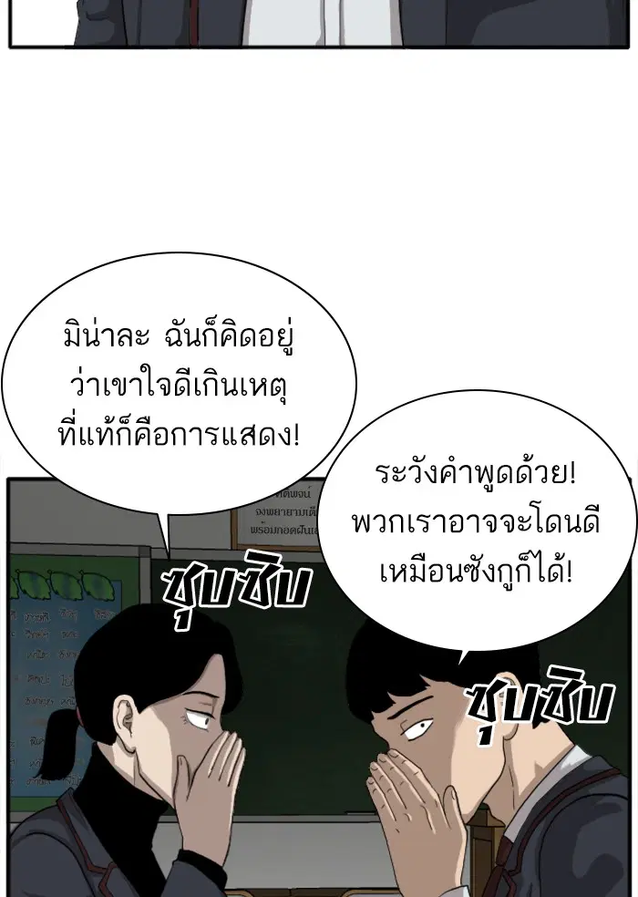 Bad Guy ตอนที่ 18 หน้า 82