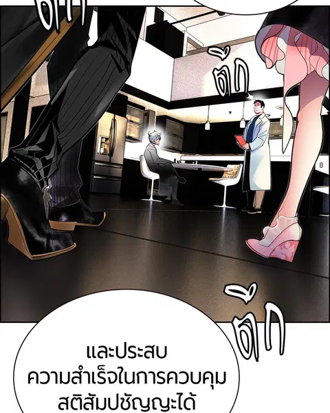 Jungle Juice ตอนที่ 46 หน้า 130