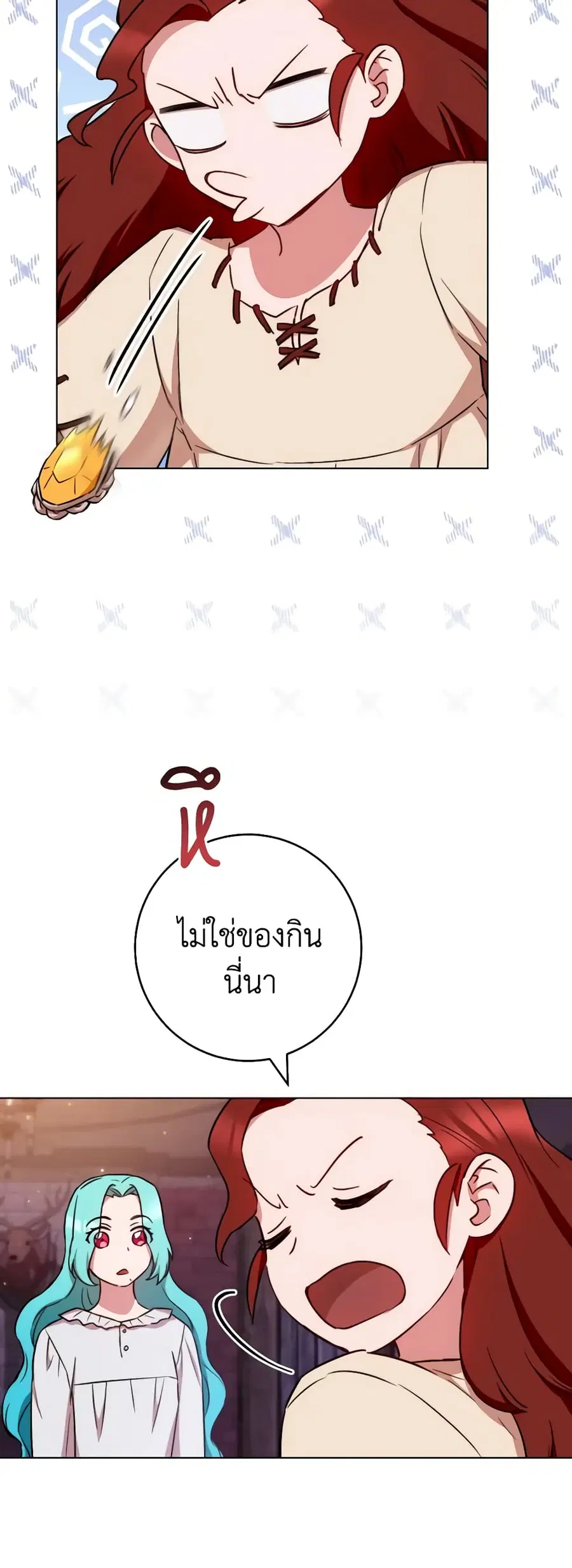The Young Lady Is a Royal Chef ตอนที่ 122 หน้า 13