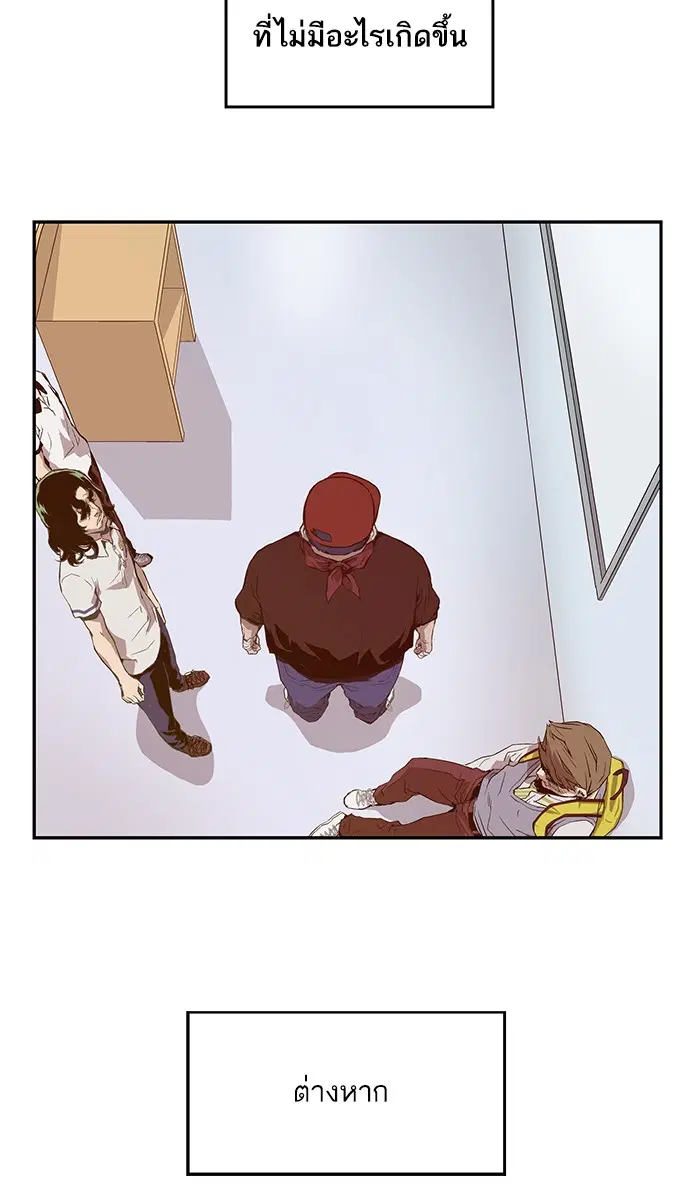 Weak Hero ตอนที่ 9 หน้า 55