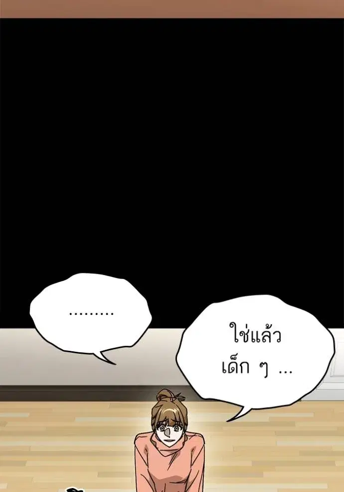 Study Group ตอนที่ 263 หน้า 34