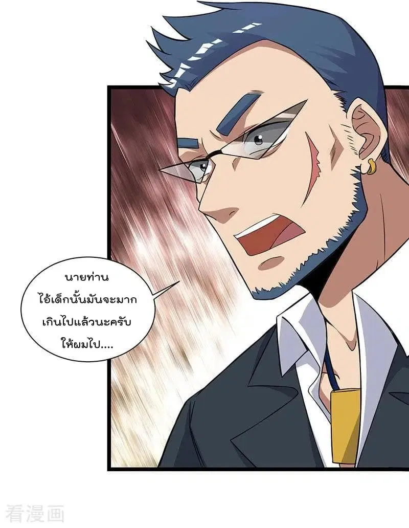 Rebirth Abandoned Less Return ตอนที่ 11 หน้า 4
