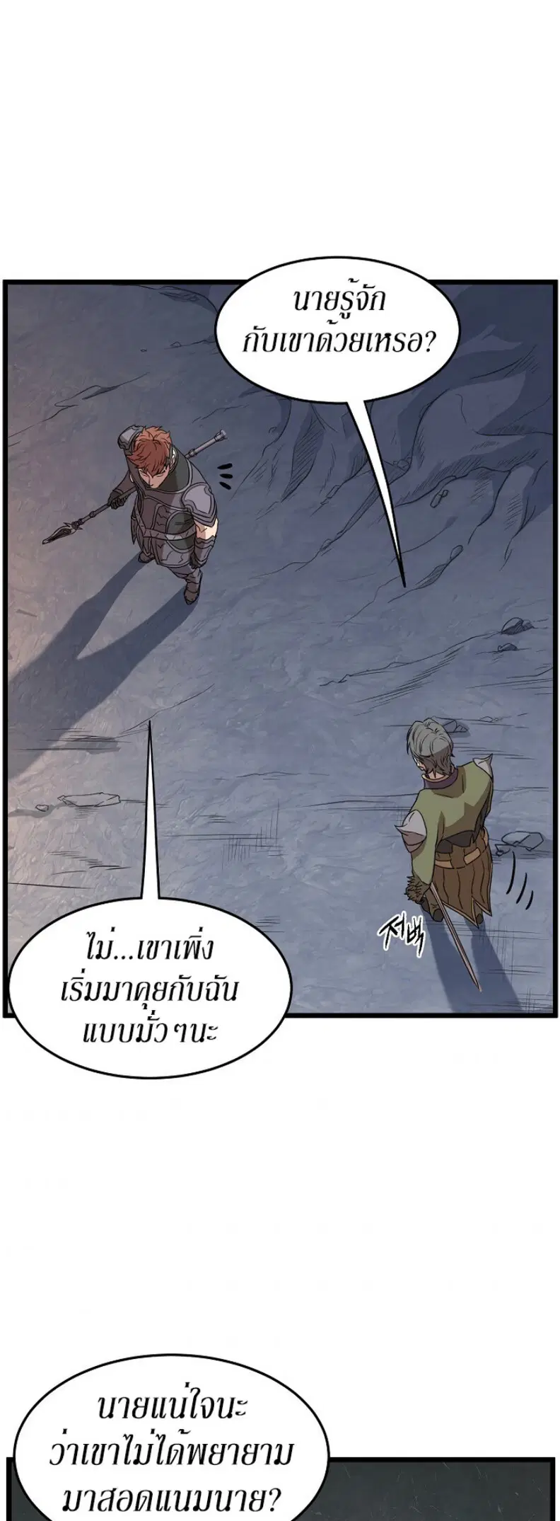 Murim Login ตอนที่ 68 หน้า 44