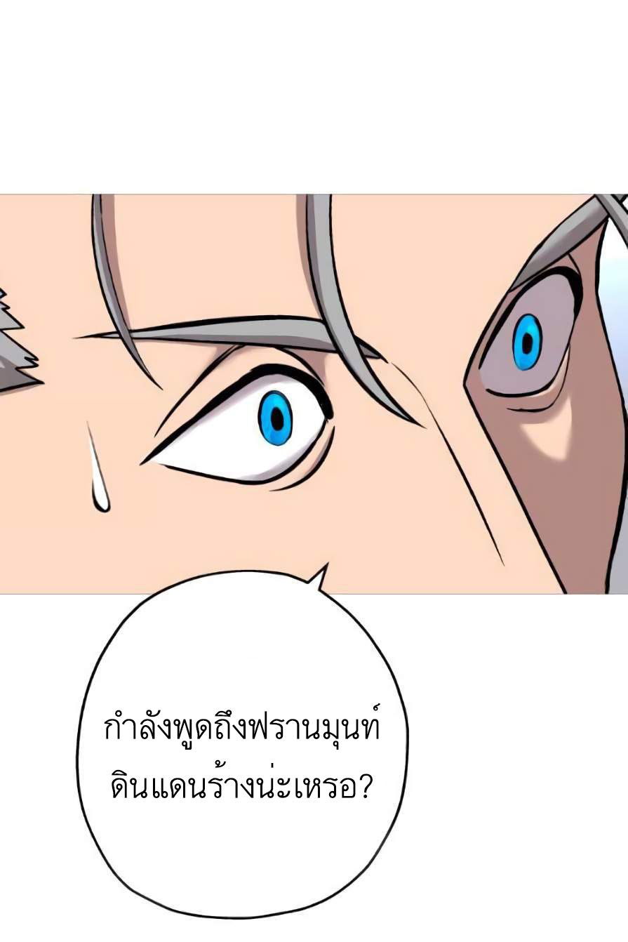 The Story of a Low-Rank จากเบี้ยสู่ราชัน ตอนที่ 55 หน้า 23