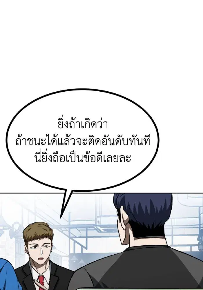 King of the Octagon ตอนที่ 84 หน้า 37