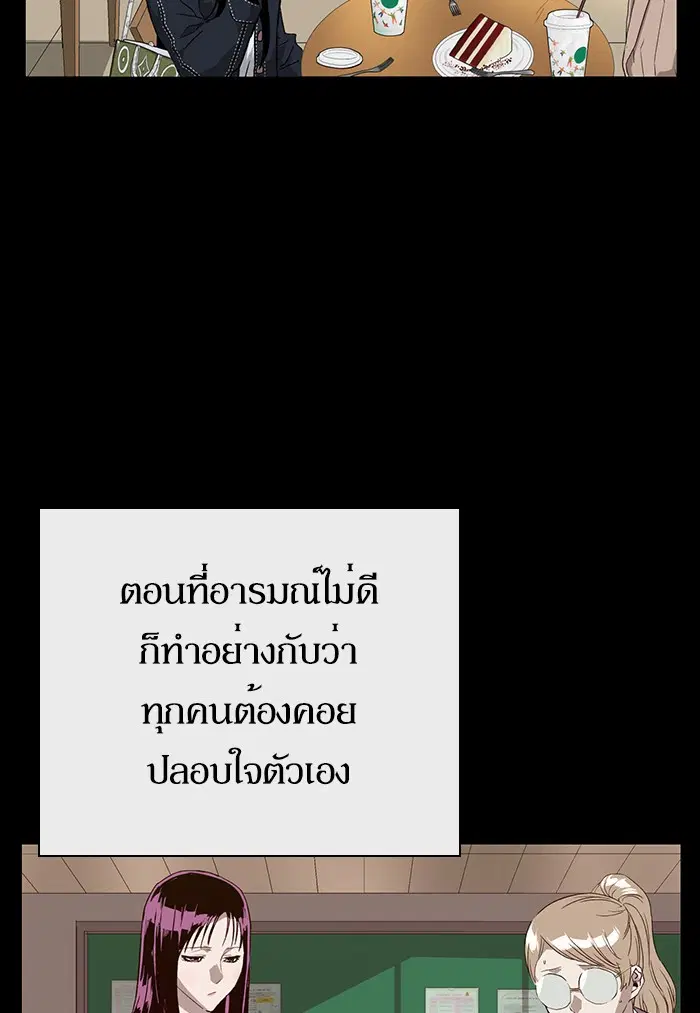 Weak Hero ตอนที่ 190 หน้า 25