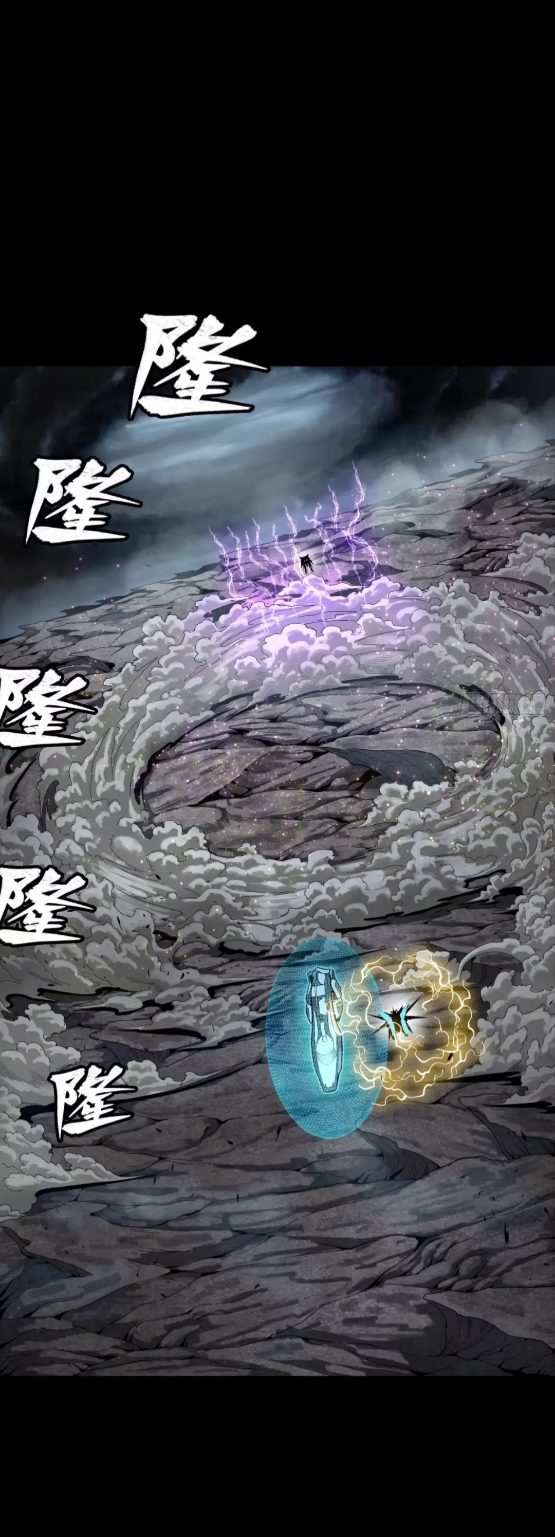 Legend of Star General ตอนที่ 244 หน้า 40