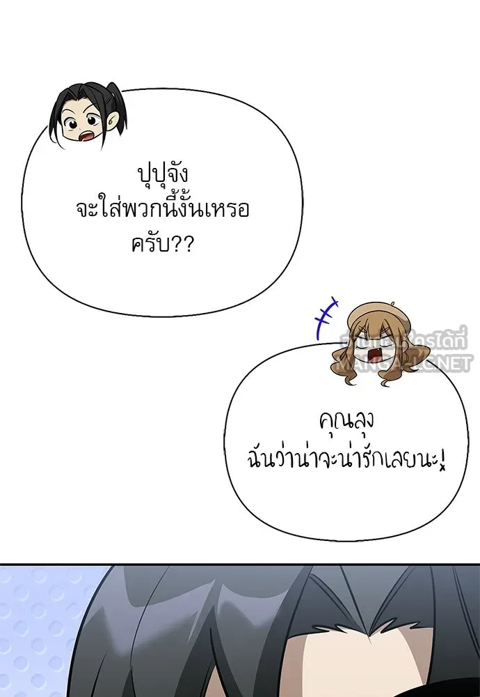 S-Class Hunter Heals with Monsters ฮันเตอร์ ระดับแกร่งกับฟาร์มมอนสเตอร์สุดป่วน ตอนที่ 41 หน้า 30