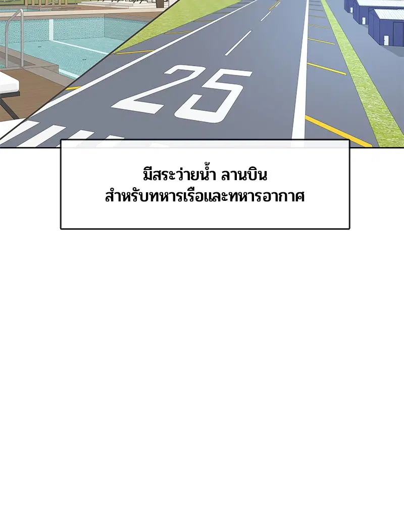 Kitchen Soldier ตอนที่ 187 หน้า 15