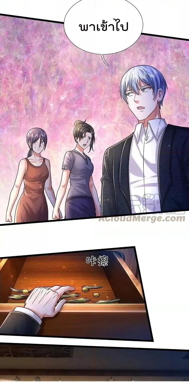 I’m the Great Immortal ตอนที่ 480 หน้า 17