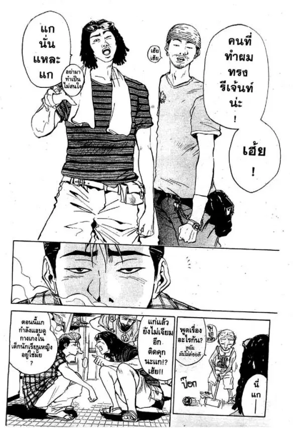 GTO : Great Teacher Onizuka ตอนที่ 1 หน้า 9