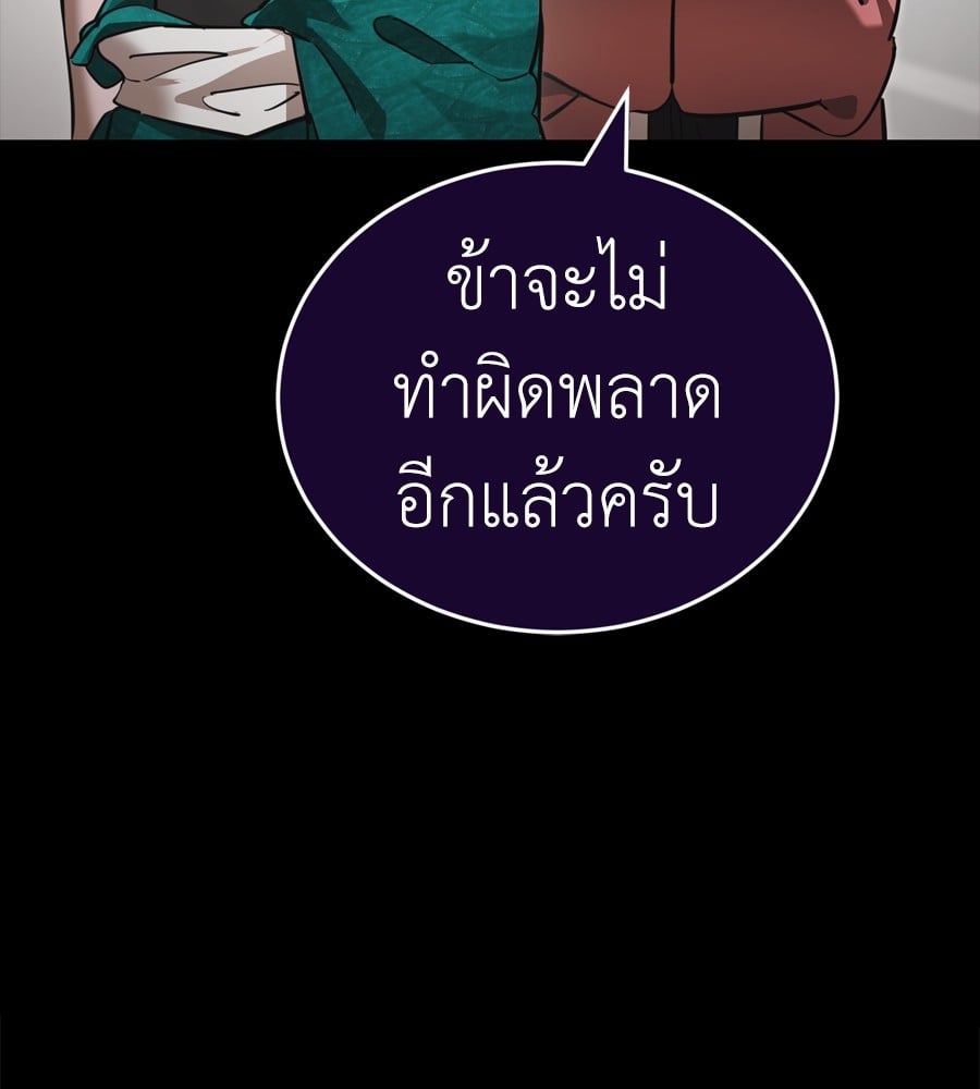 Reincarnation Path of The Underworld King ยอมรา ผู้พิพากษาจากนรก ตอนที่ 37 หน้า 63