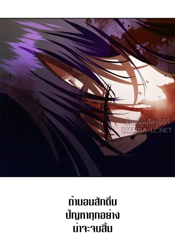 Your Throne ตอนที่ 40 หน้า 87