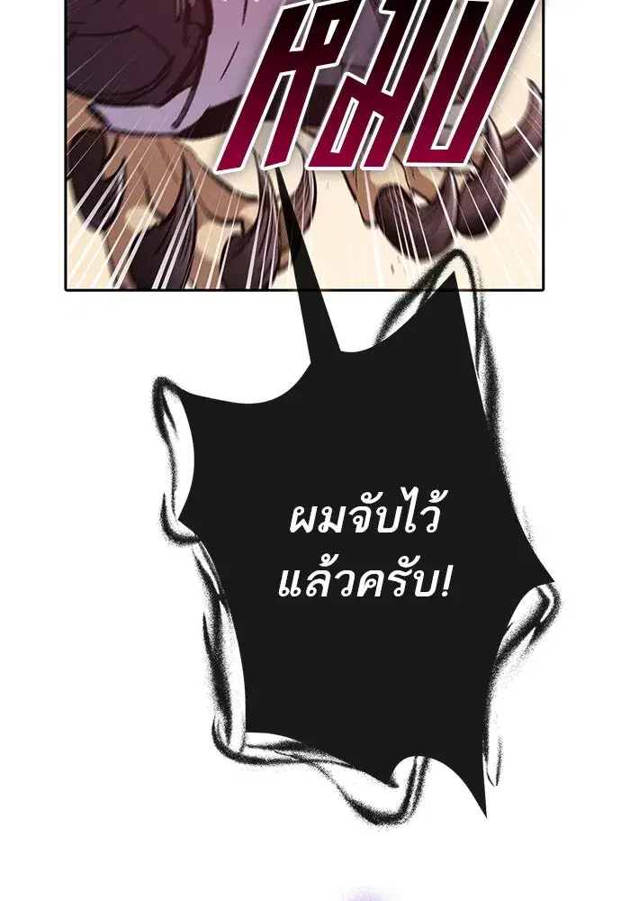 The S-Classes That I Raised (My S-Class Hunters) ตอนที่ 124 หน้า 49