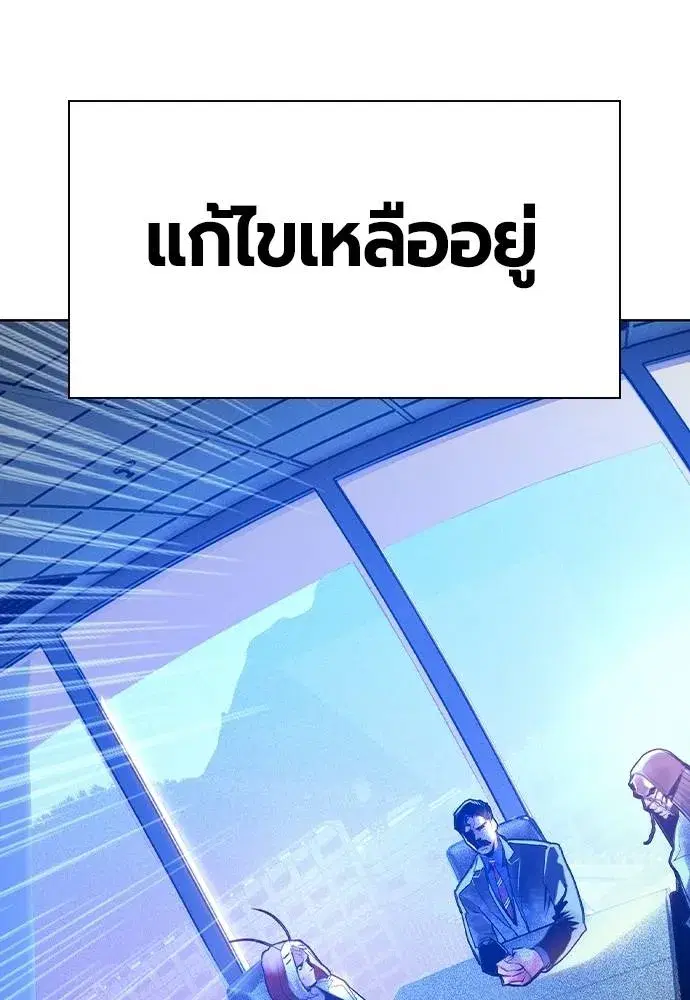 Jungle Juice ตอนที่ 133 หน้า 31