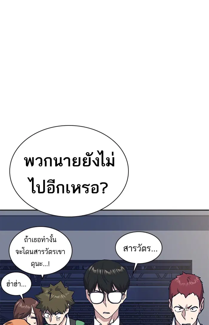 Study Group ตอนที่ 30 หน้า 7