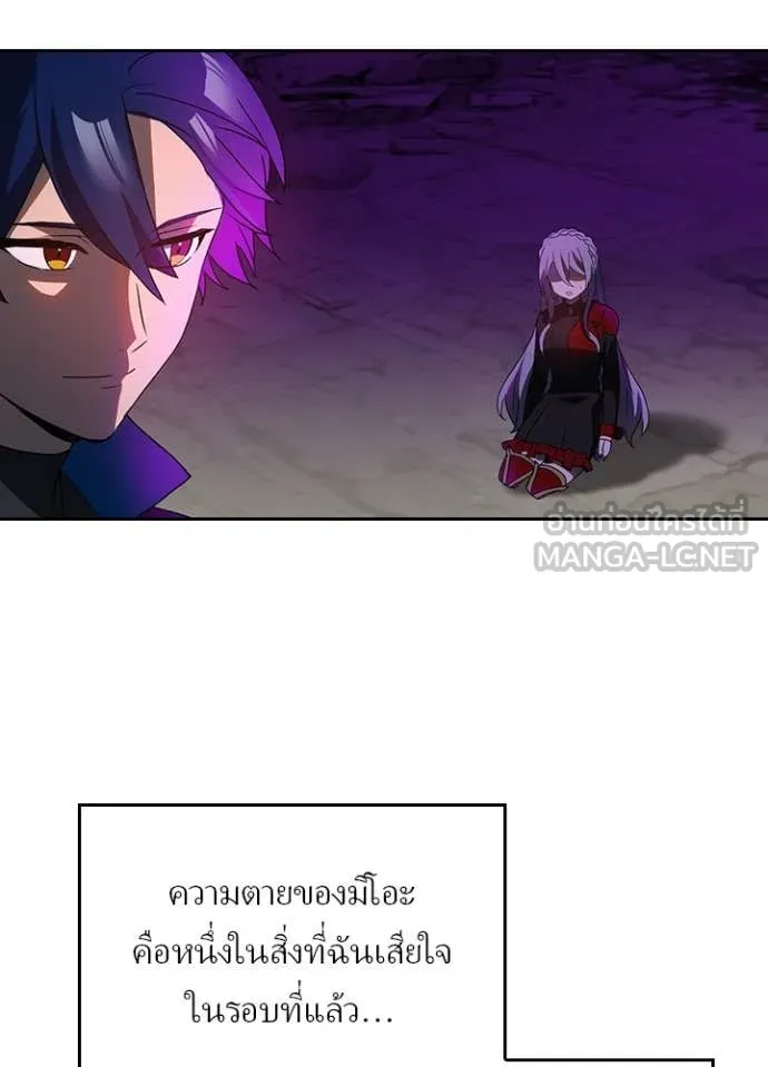 Hidden Class Gravity User เป้าหมายครั้งที่ 2 ต้องเป็นสุดยอดผู้แข็งแกร่งด้วยคลาสลับ ตอนที่ 66 หน้า 46