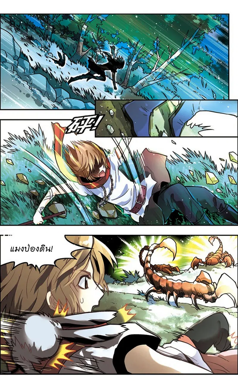 Panlong ตอนที่ 34 หน้า 14