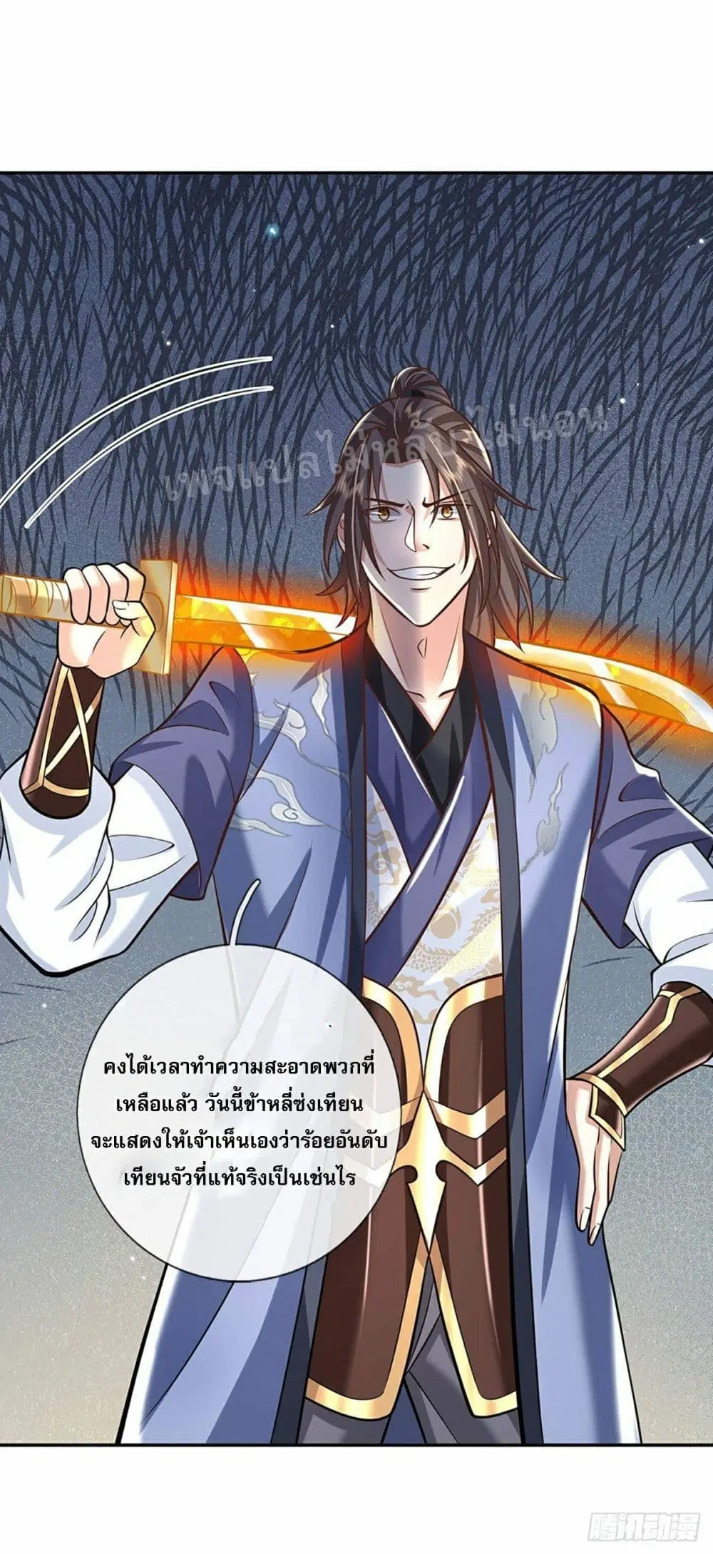 Royal God of War, Rising Dragon ตอนที่ 116 หน้า 40