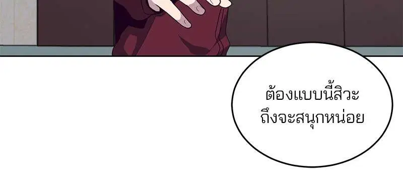 The Boy of Death ตอนที่ 9 หน้า 113