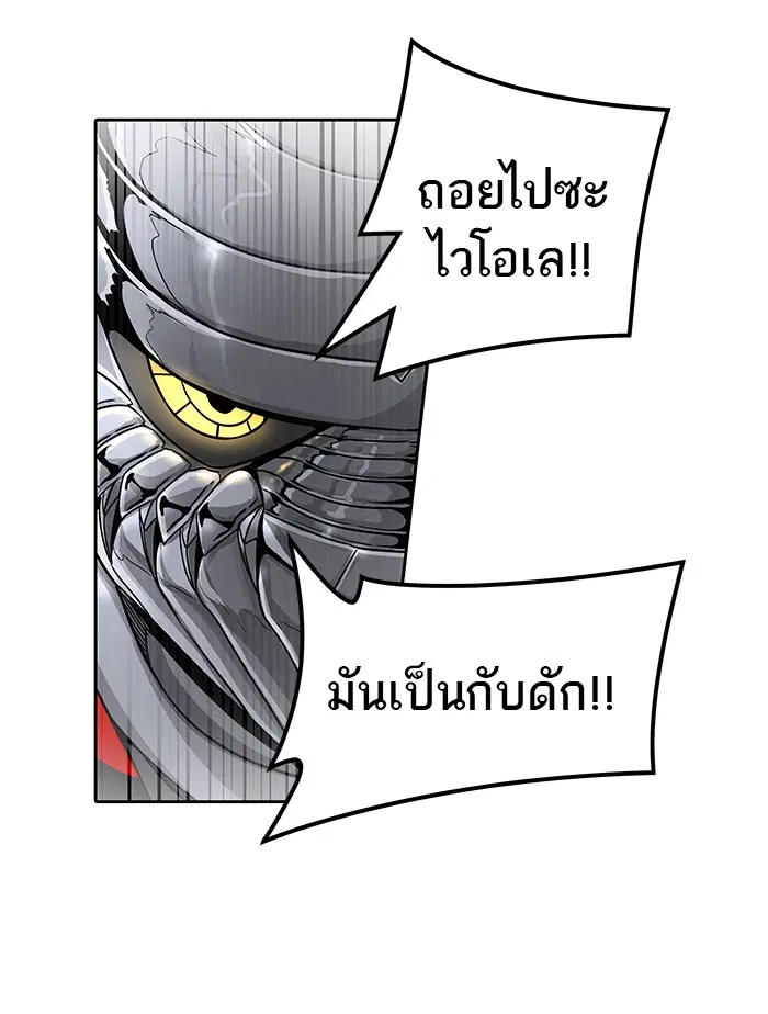 Tower of God ตอนที่ 477 หน้า 64