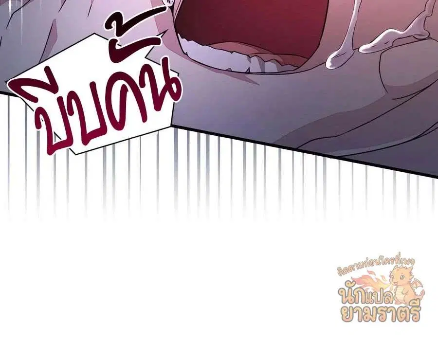 My Lucky Encounter From The Game Turned Into Reality ตอนที่ 63 หน้า 25