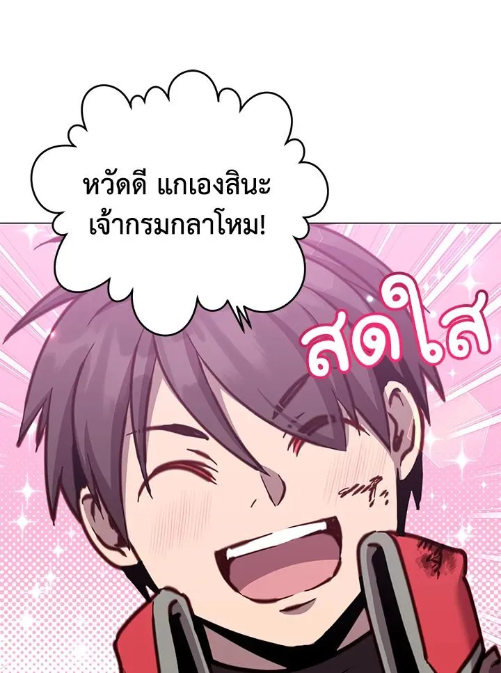 The Max Level Hero Has Returned! การกลับมาของวีรบุรุษเวลตัน ตอนที่ 204 หน้า 41