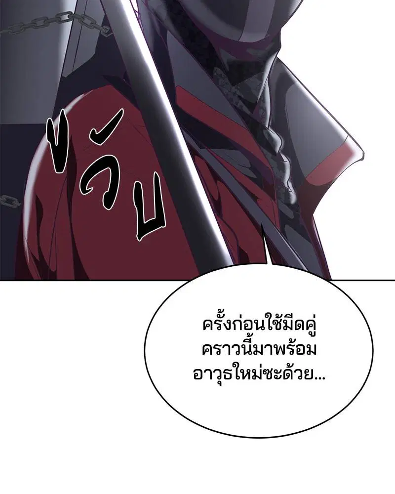 The Boy of Death ตอนที่ 88 หน้า 188