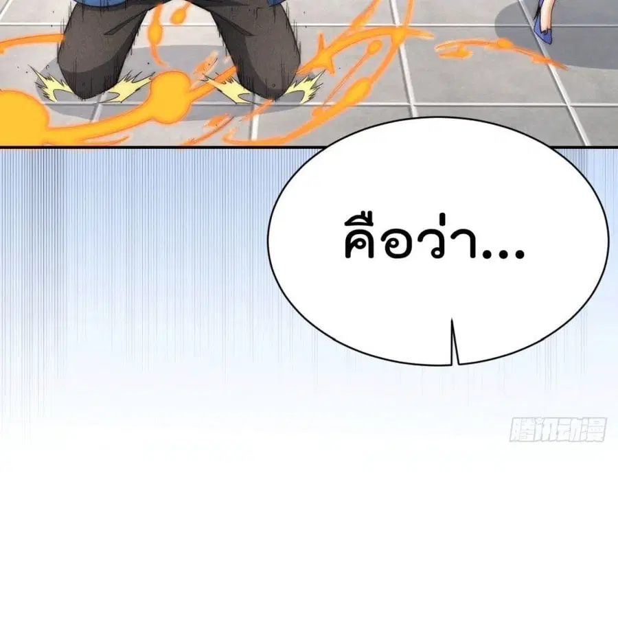 Who is your Daddy ตอนที่ 3 หน้า 33
