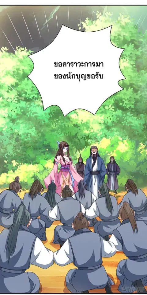 Reborn 80,000 years ตอนที่ 129 หน้า 1