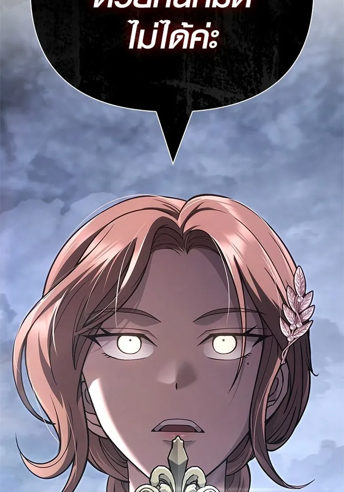 Surviving the Game as a Barbarian เอาชีวิตรอดในเกมฉบับคนเถื่อน ตอนที่ 137 หน้า 190