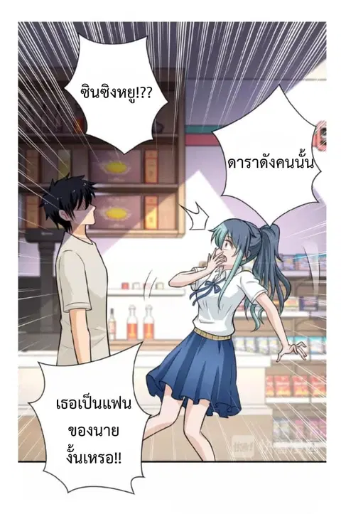 Apocalyptic Super System ตอนที่ 10.1 หน้า 8