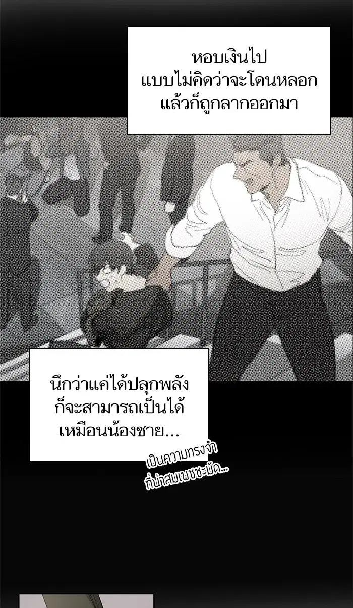 The S-Classes That I Raised (My S-Class Hunters) ตอนที่ 5 หน้า 80