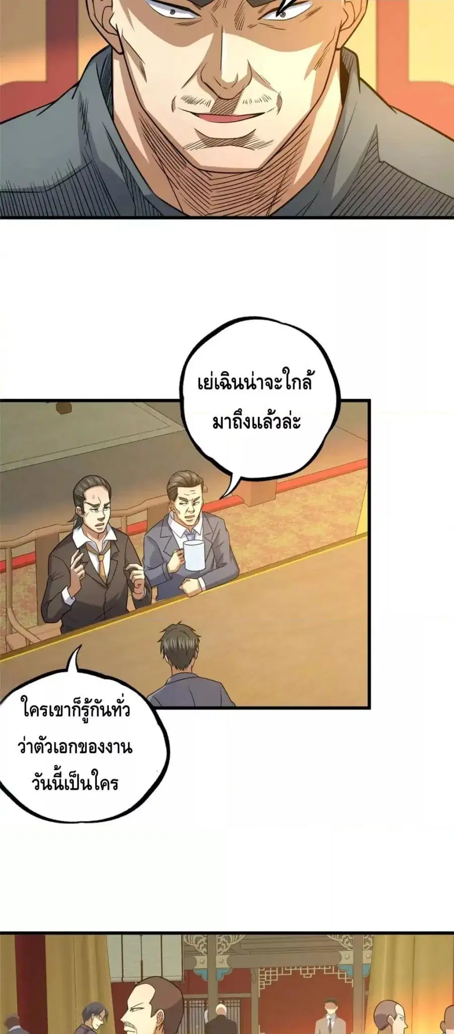 The Best Medical god in the city ตอนที่ 122 หน้า 18