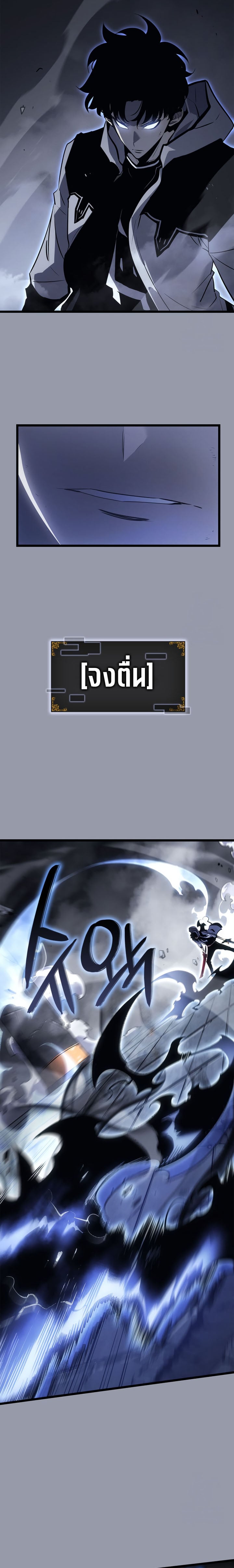 Solo Leveling: Ragnarok โซโล่เลเวลลิ่ง แร็คนาร็อค ตอนที่ 46 หน้า 13
