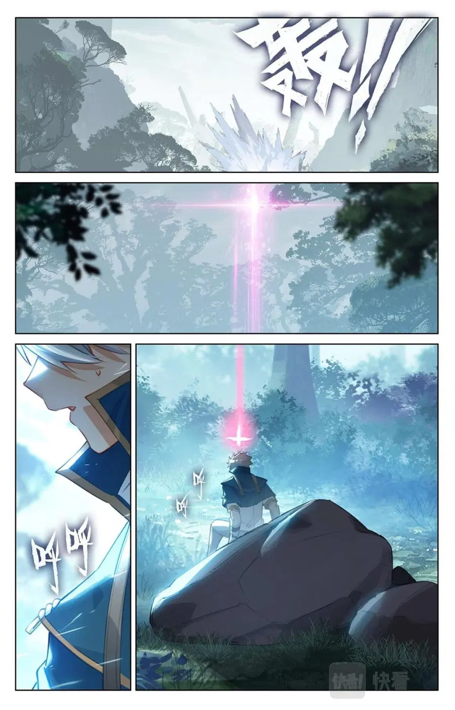 Absolute Resonance ตอนที่ 66 หน้า 7