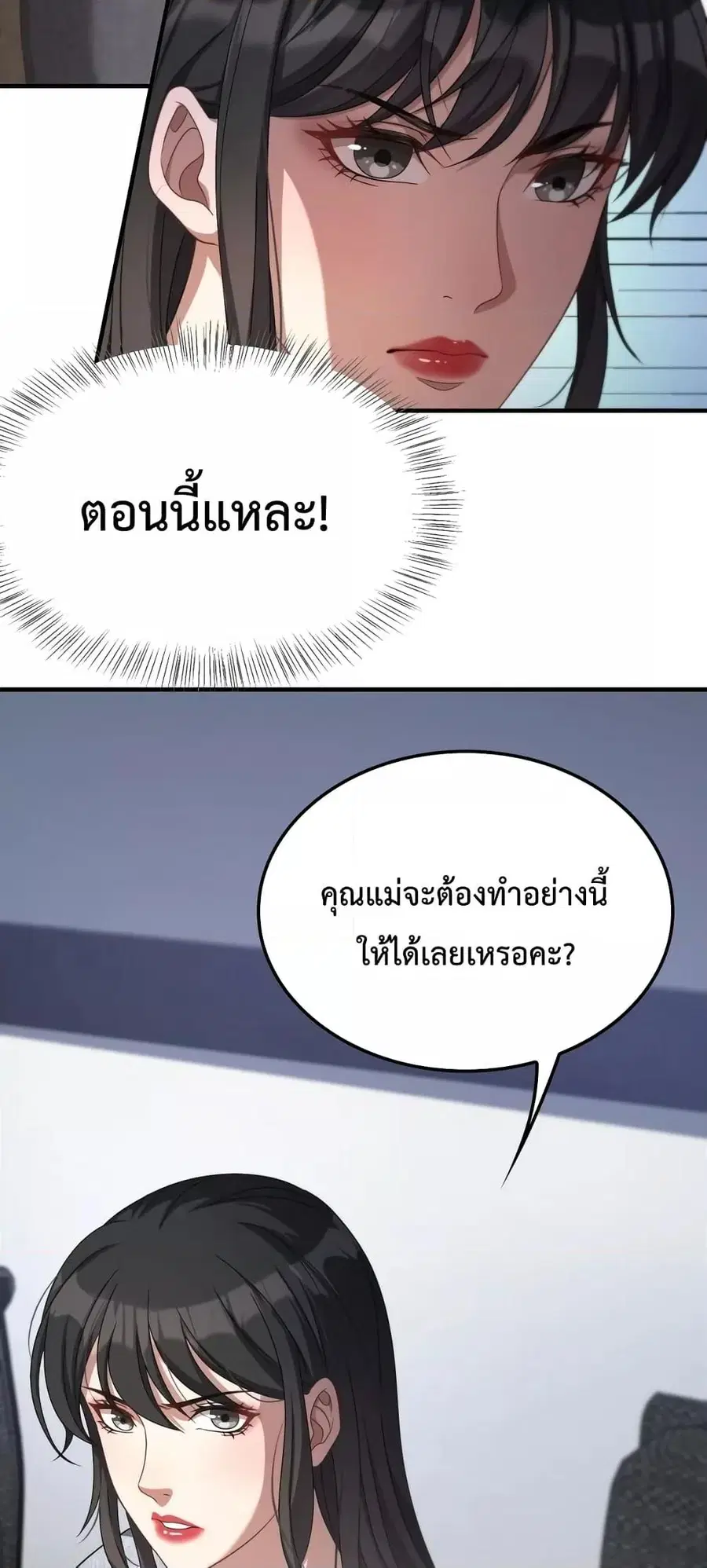 i’m stuck on the same day for a thousand years ตอนที่ 25 หน้า 31