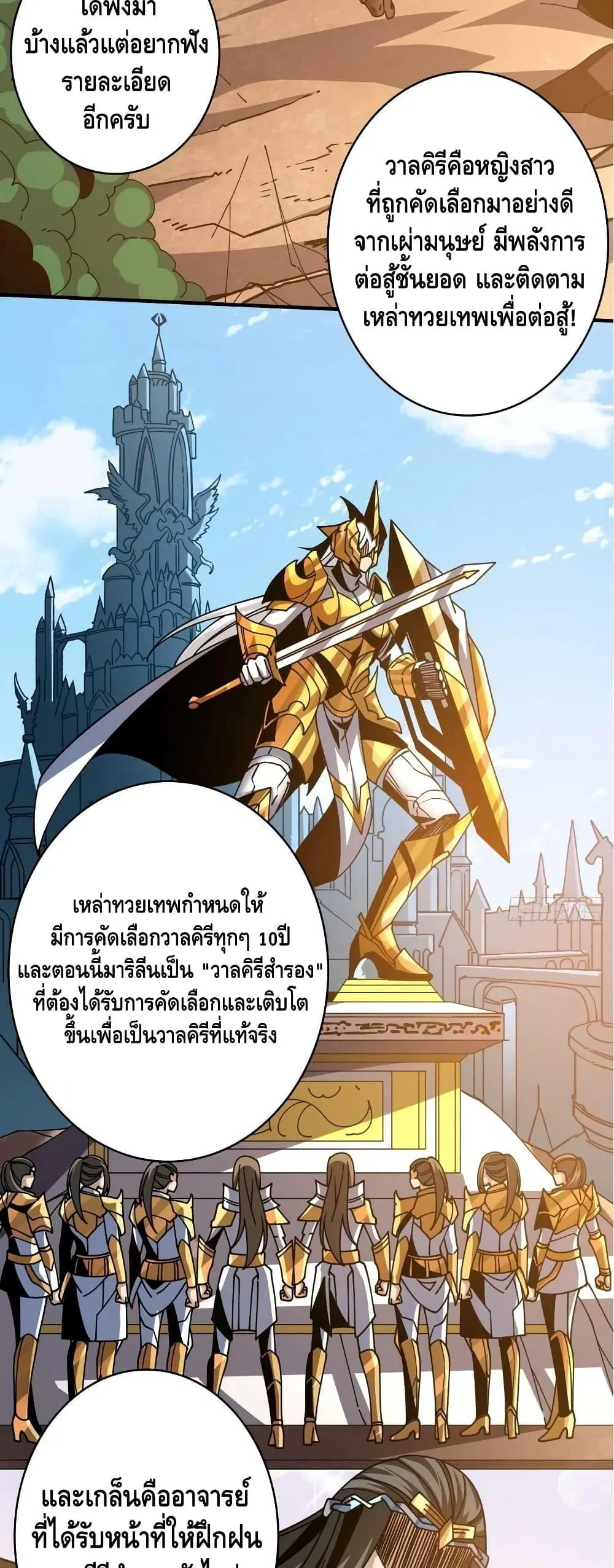 King Account at the Start ตอนที่ 274 หน้า 27