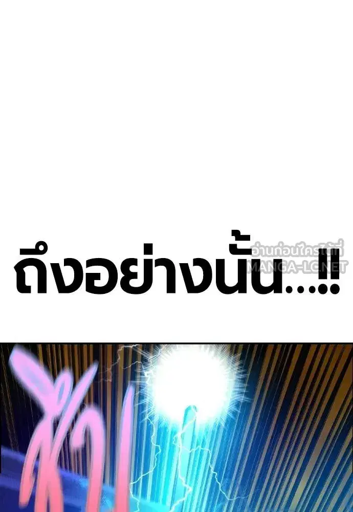 Jungle Juice ตอนที่ 186 หน้า 168