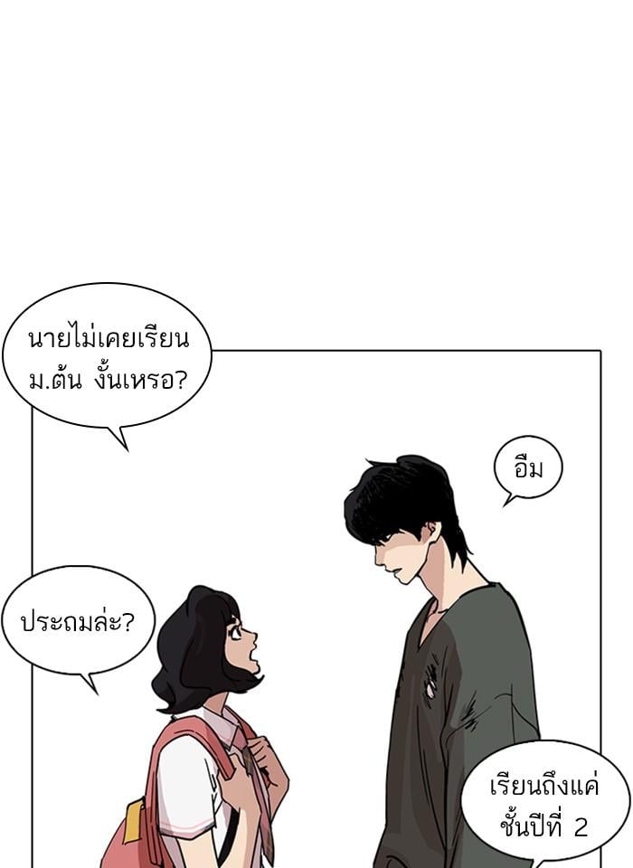 Lookism ตอนที่ 233 หน้า 109