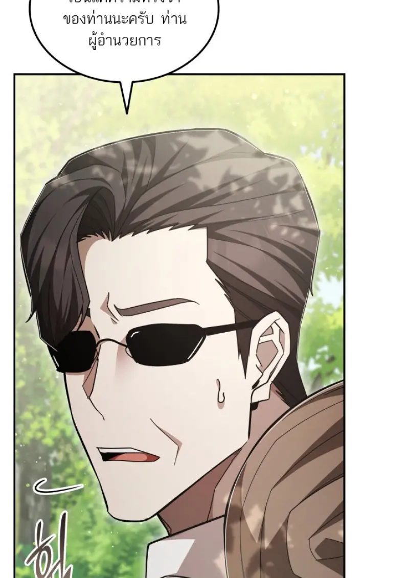 Subscribed To The Transcendental Channels แค่กดสับตะไคร้ ก็ได้พลังมาเฉยเลย ตอนที่ 80 หน้า 67