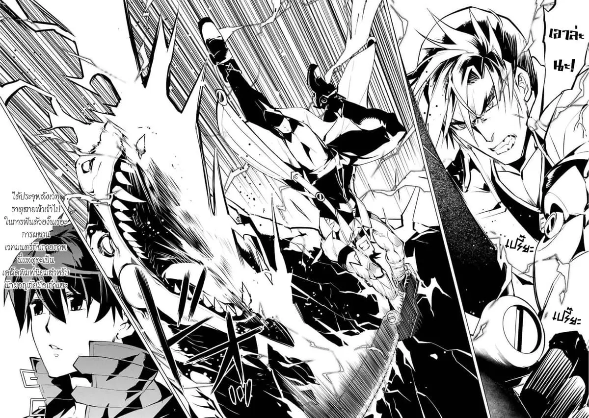 Tensei Kenja no Isekai Life ตอนที่ 36 หน้า 11