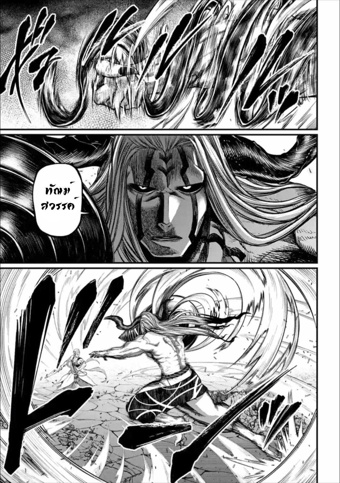 Record of Ragnarok มหาศึกคนชนเทพ ตอนที่ 50 หน้า 10