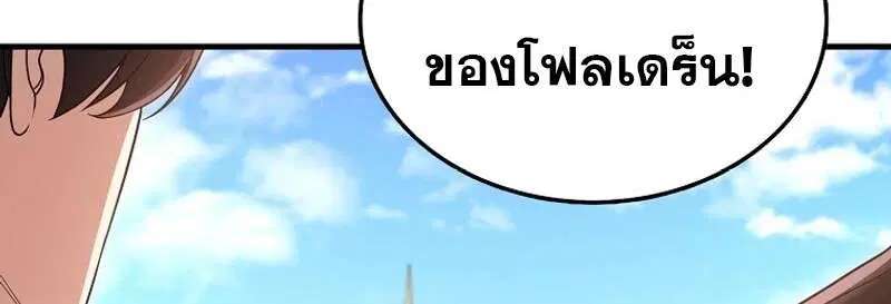 Mightiest Melee Magician สุดยอดจอมเวทย์สายประชิด ตอนที่ 53 หน้า 18