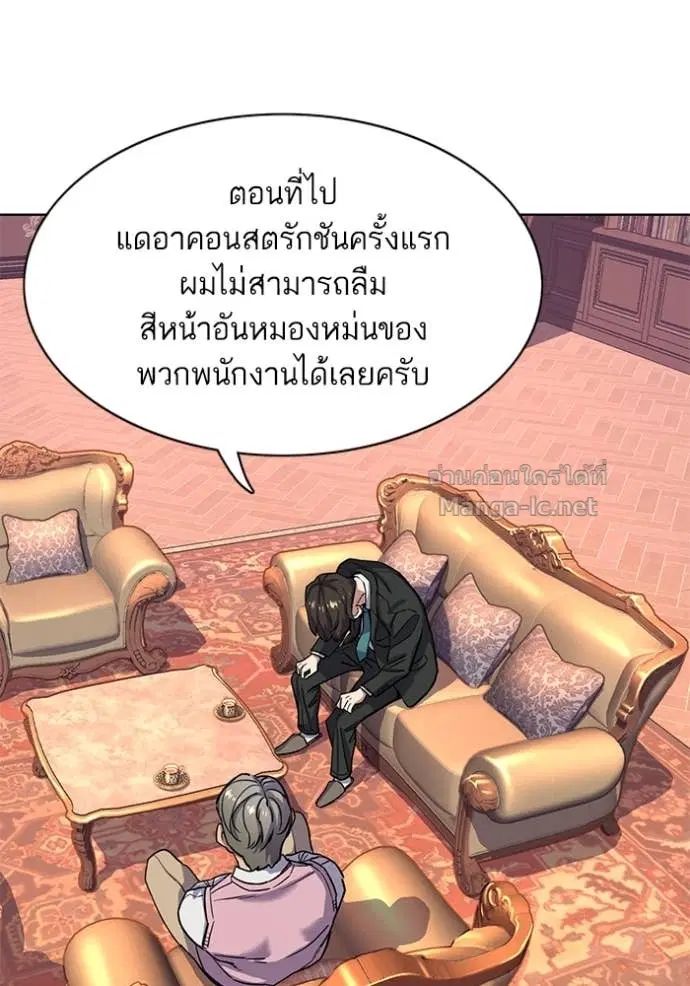 Reborn Rich ตอนที่ 55 หน้า 112